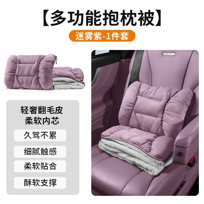 Headrest | Seat Pillow, Waist Support - misty-purple-one-waist-support-342212