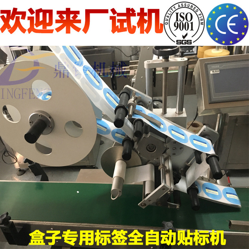 【厂家供应】碳酸饮料鲜奶自动贴标机 不干胶标签贴标机器 广州