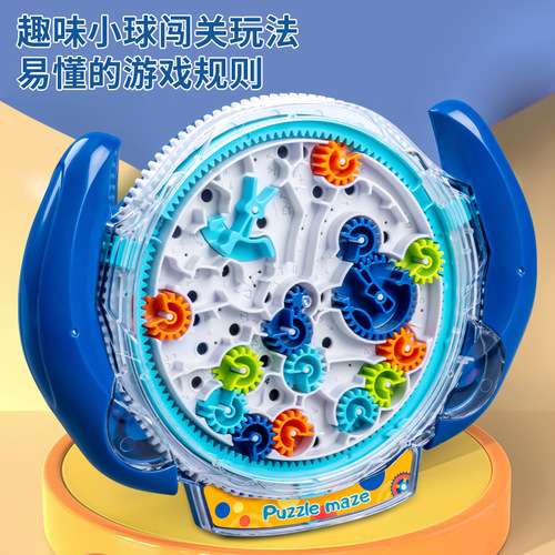 Intelligence-enhancing gear maze plate baby brain development focus exercise balance walk ball game children's intellectual toy