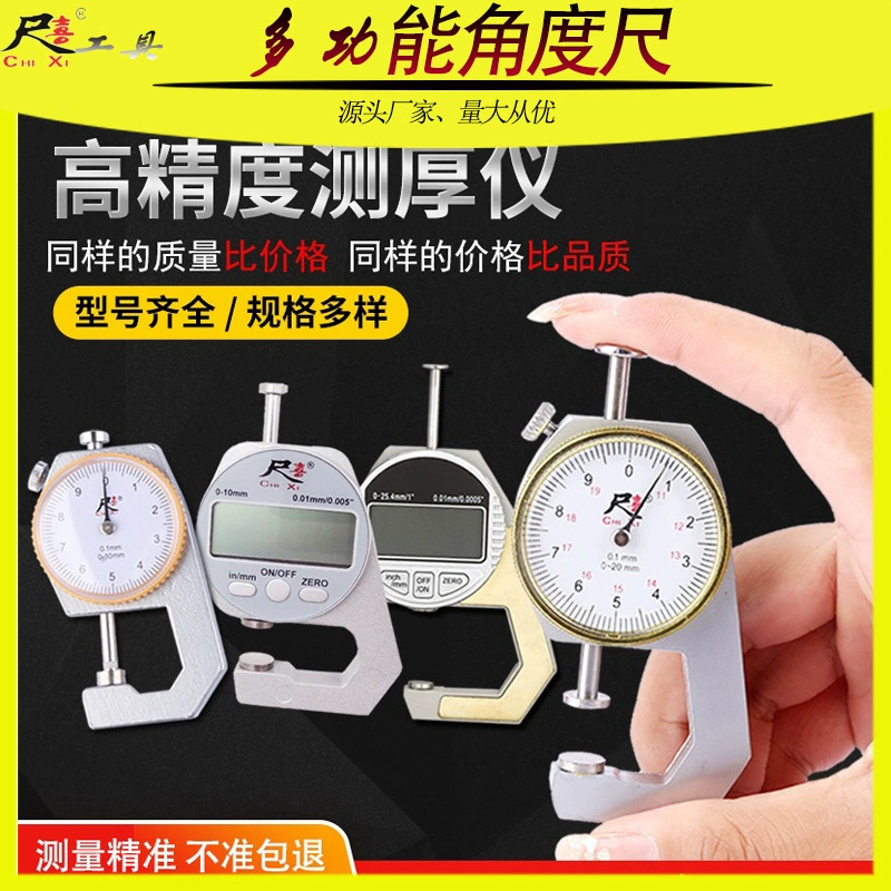 Промышленный Тип изогнутый датчик толщины плоской головки указателя датчика толщины 0-10 20 30 мм подсказки Хандхэльд