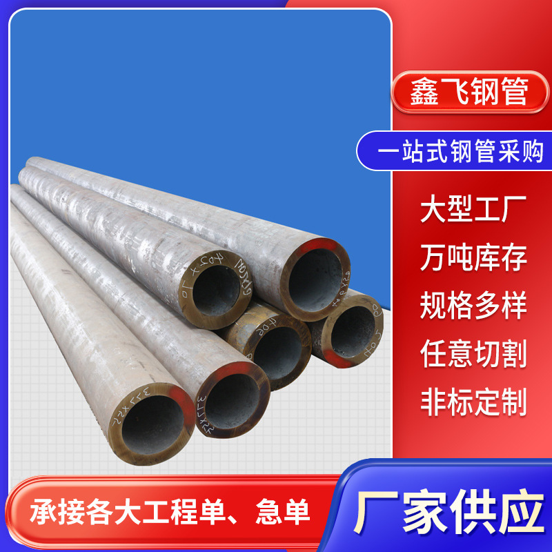 现货批发42crmo大口径厚壁无缝钢管机械设备用空心圆管可切割