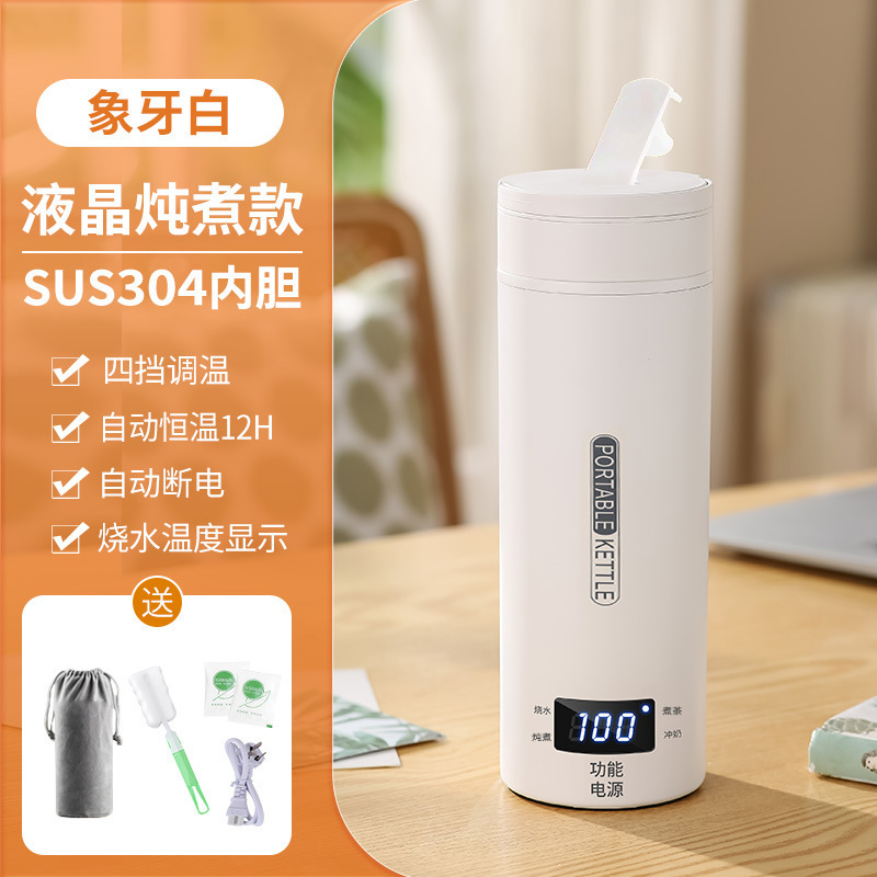 便携式烧水壶电热烧水杯旅行宿舍迷你小型保温恒温一体加热开水杯|undefined