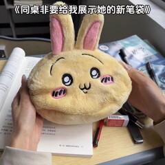 ウサキ リバーシブル 小八 両面ぬいぐるみペンバッグ チイカワ 両面大容量文具収納バッグ