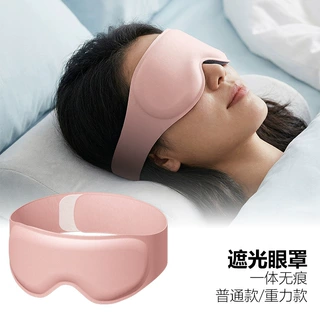 品牌同源3D眼罩遮光不压眼记忆棉立体无痕礼品重力睡眠ODM定制