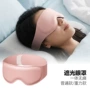 odm定制无痕睡眠眼罩