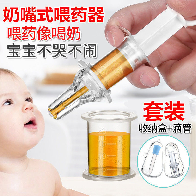 嬰兒矽膠喂藥器新生兒寶寶防嗆水奶嘴式針筒喂藥神器滴藥器帶刻度