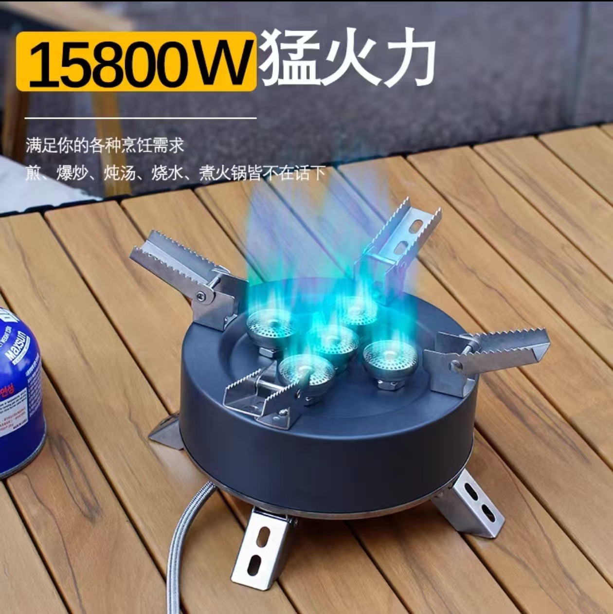 户外猛火炉灶便携防风燃气炉头五头炉分体式炉具野炊露营炉子节能
