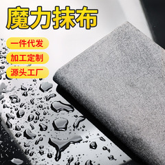 魔力抹布擦玻璃專用布加厚無痕不留水漬不掉毛擦車巾南韓吸水抹布