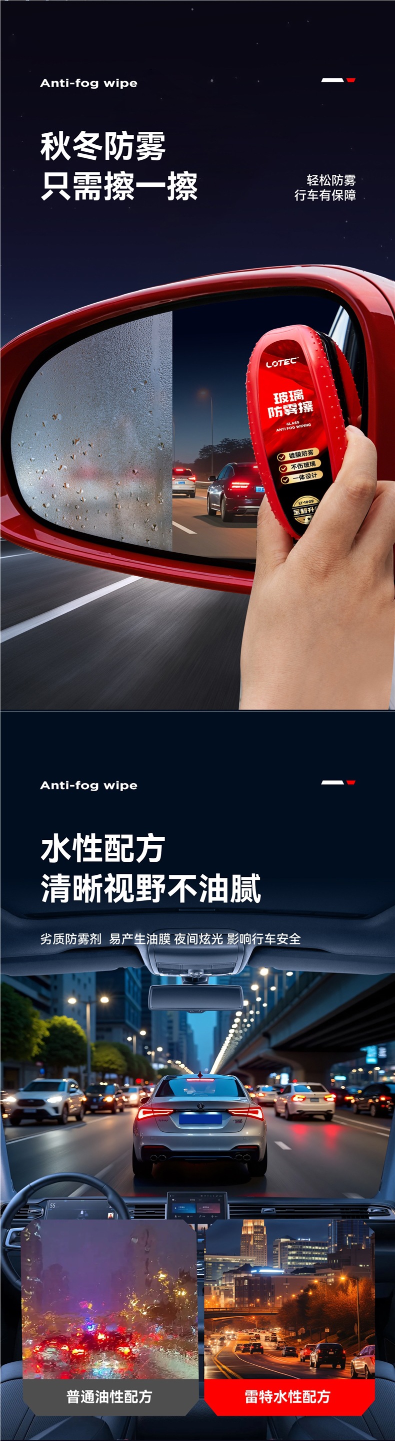 Car glass anti-fog agent, rain-proof and defogging spray for car windows, interior windshields, and helmets, long-lasting anti-fog spray for winter