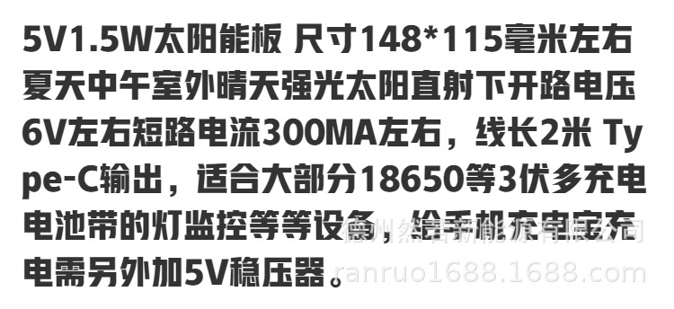 Солнечная панель для штор модель 148-115