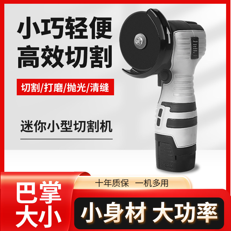迷你角磨机多功能充电式打磨机小型切割机家用砂轮电动切割机锂电