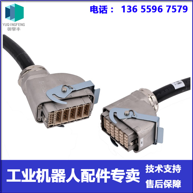 HW0270816-2 线缆 安川机器人 议价