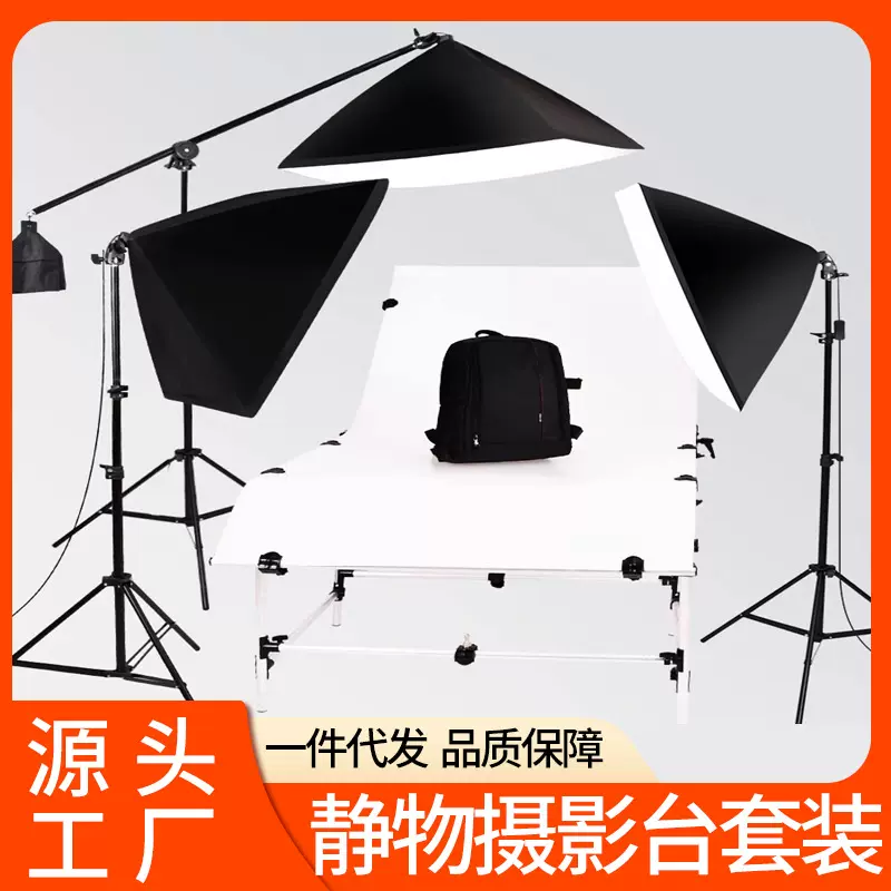 源头厂家一件代发淘宝摄影棚静物拍摄台LED摄影灯折叠静物台补光