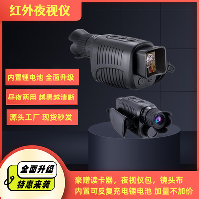 apply source Manufactor Cross border New products Night Vision Digital Day and night Dual use Monocular outdoors telescope