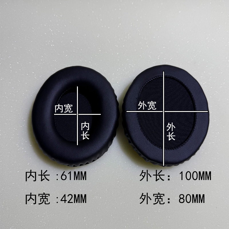 標準楕円形ヘッドセット90-70100/80 105*85 × 65120MMスポンジカバーPU|undefined