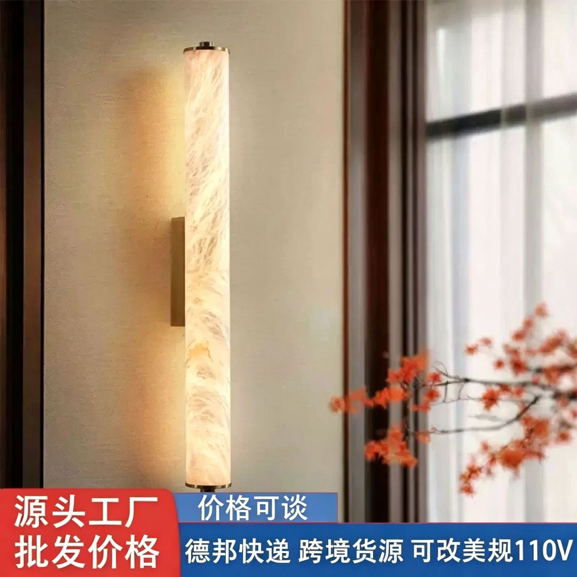 全铜壁灯奶白风西班牙云石新中式背景墙床头灯跨境全光谱