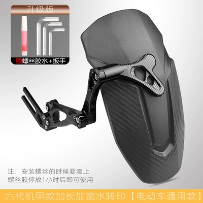 Electric vehicle fender – Carbon Fiber Rear Fender - hexagonal-mecha-style-rear-fender-universal-mavericks-u-seriesmiracle-niuda-niu-n7-black