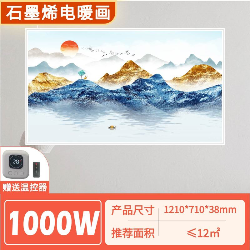 新款石墨烯壁画 取暖器碳晶墙暖壁画 电暖画远红外壁挂式装饰画|undefined