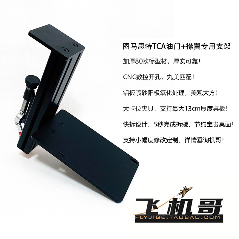 飞机哥减速板襟翼图马思特tca空客套装模拟飞行空客 2020 xp p3d|undefined