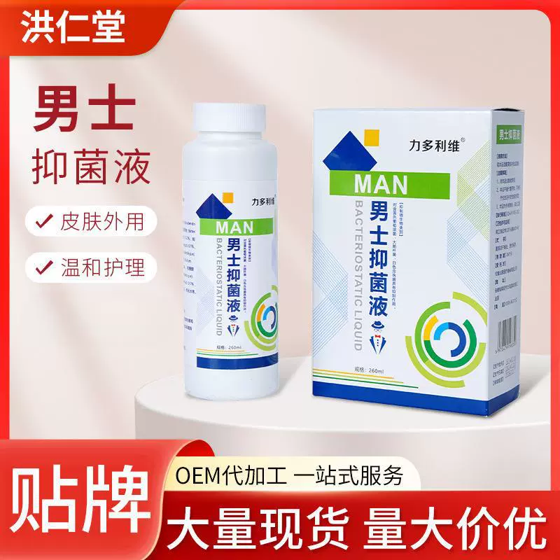 Личная моющая жидкость для мужчин Личная моющая жидкость для мужчин