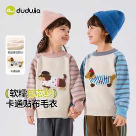 【控55.9元】【秋日软萌萌】嘟嘟家儿童毛衣秋季新款男童针织衫