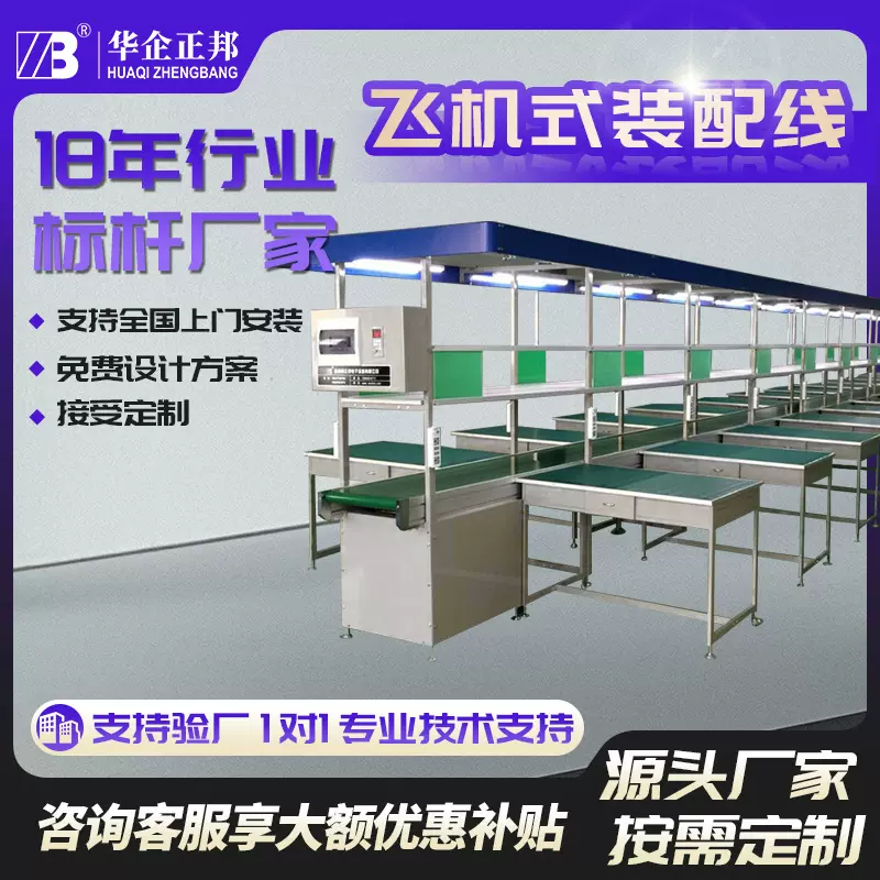 正邦飞机位皮带线可定制双边流水线传送带电子车间生产线厂家直销