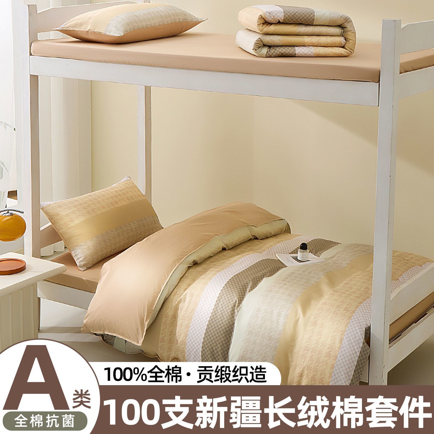 100S larga cama de algodón dormitorio de tres piezas de sábanas de algodón cama de cama de cama de cama de seis piezas de un conjunto completo