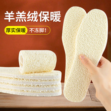 羊羔绒鞋垫保暖厚绒透气都冬季加绒加厚棉鞋垫可裁剪毛毡底棉鞋垫