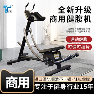 天展商用健腹肌健身房腹部训练器械加厚钢架人体工学健腹肌