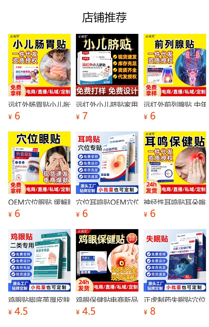Far Infrared Stomach Patch Abdominal Warming Patch for TCM Wellness Support overview