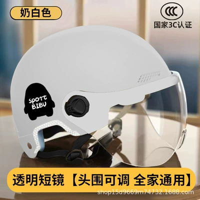 Summer Sun Protection Electric Vehicle Safety – Motosiklet kaskı (dəbilqə) - milk-white-short-lens