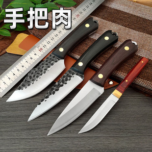 Hand meat knife outdoor mutton knife multi-purpose knife hand meat barbecue split bone knife fruit peeling knife