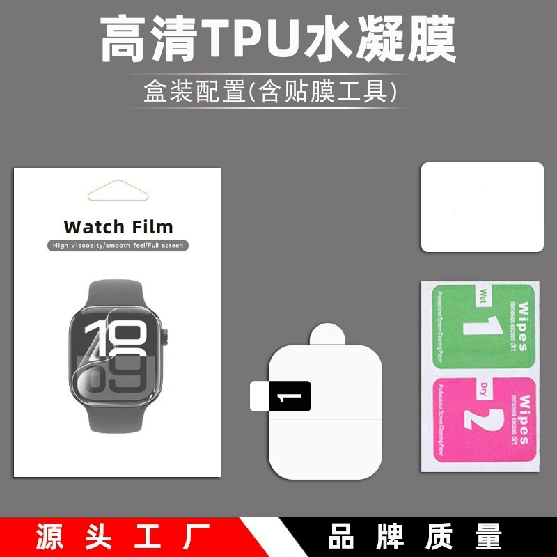 Защитная пленка для экрана (Apple Watch) полное покрытие гидрогель/TPU/EPU, размеры 38–49 мм