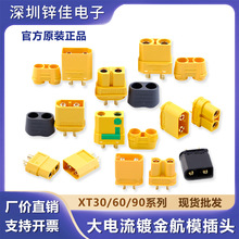 Amass����˹�����������XT30U/XT60/XT90H/XT90S-F�ƽ�ģ��ͷ