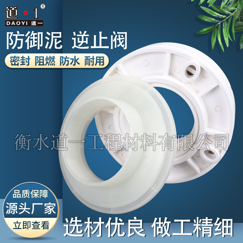 批发 塑料单向阀 逆止阀 止逆阀 抗臭氧止水阀 耐油 河道逆止阀