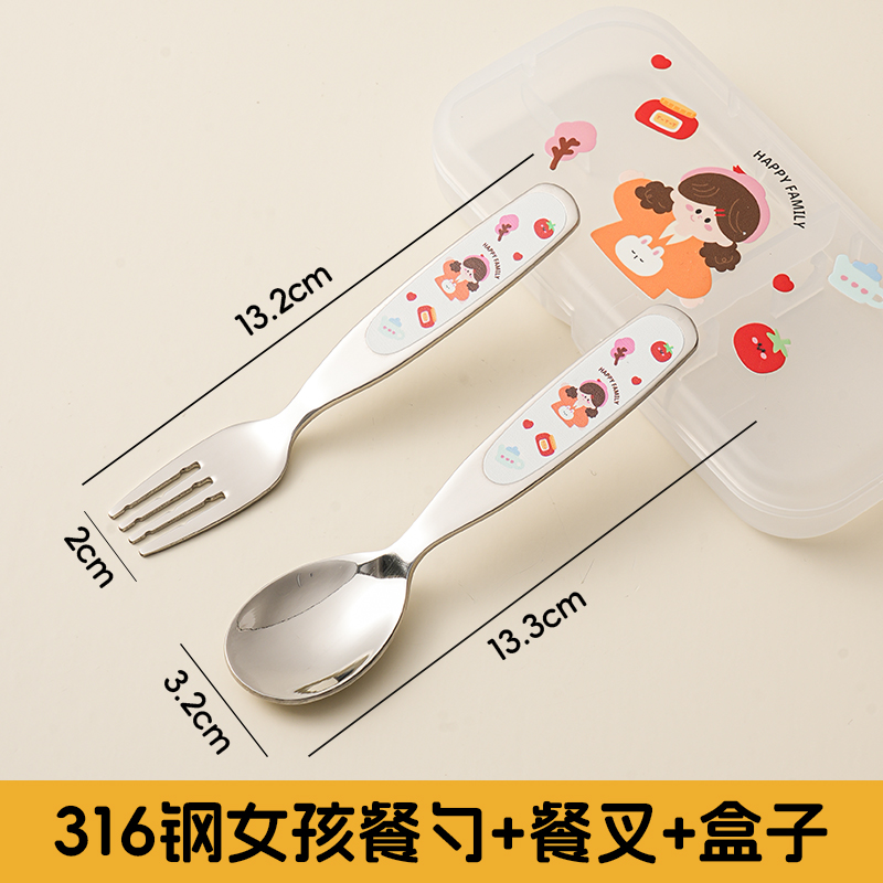 316 스테인레스 [어린 소녀 - 포크 + 스푼 + 수납함]