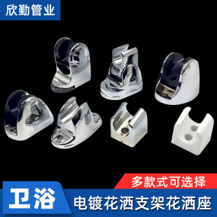 Liqin Shower Seat Bracket Shower Shelf Base Suction Cup Accessories Insert Rack Electroplated Plastic Universal Model