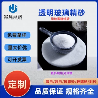 现货供应普白超白玻璃砂精砂玻璃碎石矿玻璃颗粒原料墙面玻璃沙
