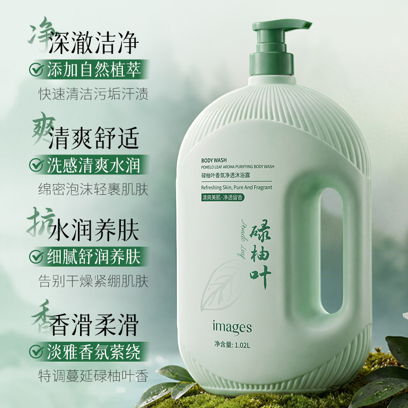 Imagen de belleza de pomelo hoja de perfume limpio gel de baño profundo limpio refrescante fragancia de gran volumen de crema de baño al por mayor