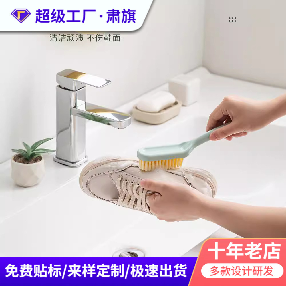 长柄鞋刷可挂式塑料洗鞋刷多功能素色清洁刷不伤鞋软毛刷子批发