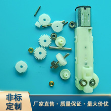 厂家供应塑胶3D打印笔齿轮 小型齿轮牙箱 3D打印笔微型减速电机