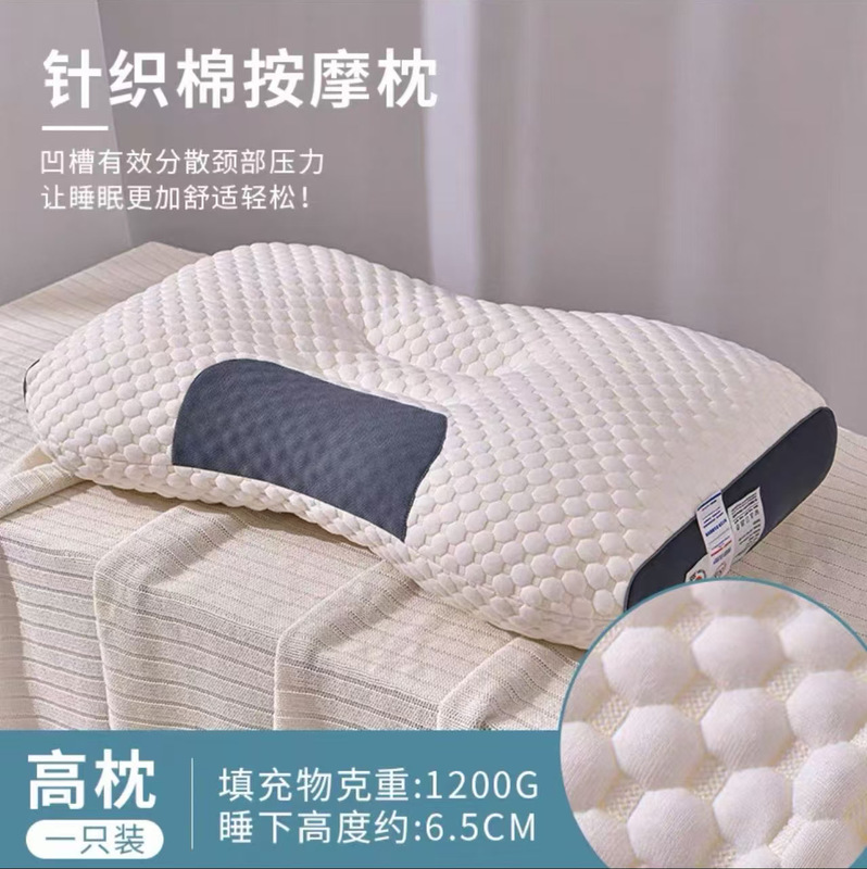 护颈椎助睡眠用成人一对学生高整头人男宿舍睡觉牵引枕芯枕头安睡|undefined