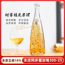 绍兴时客桂花酒玫瑰梅子酒茉莉花茶酒黄酒甜果酒微醺酒批发