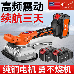 Chuangyi Tile Tiling Machine High-Power Tile Tiling Floor Tile Electric Vibrator Lithium Electric Vibration Tool