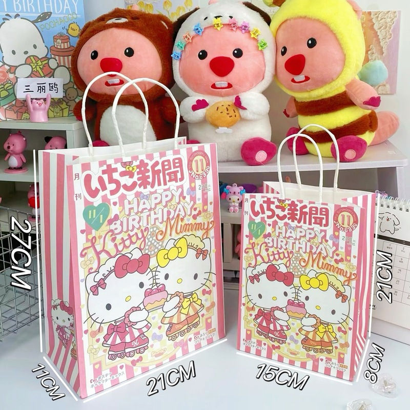 月刊サンリオギフト袋KTかわいい紙袋誕生日プレゼント包装袋漫画クラフト紙プレゼント袋現物|undefined