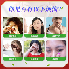 護眼貼視力保健貼眼疲勞眼酸眼貼近干視澀模糊冷敷膏貼批發護眼貼