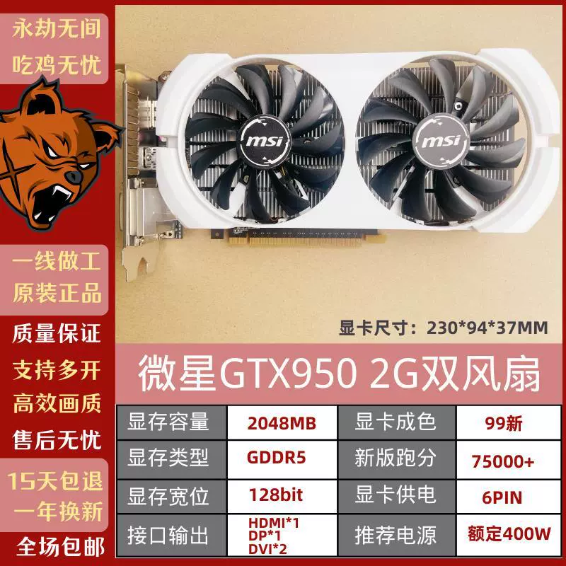 Известный бренд GTX950 2Г видеокарта GDDR5 для десктопа, три вентилятора, игровая (показывает «танки/шутер»), доступная цена