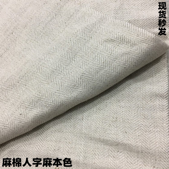 [New] pure linen yarn-dyed fabric yarn-dyed herringbone hemp color linen fabric hemp herringbone hemp