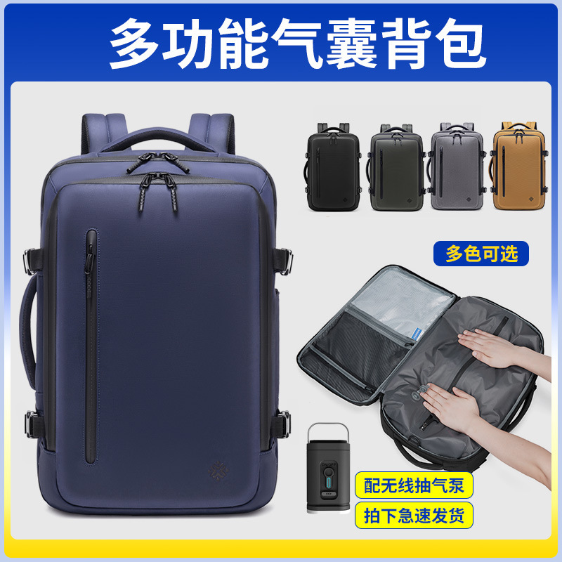 2023新品多機能リュックメンズ大容量エアバッグ収納ビジネスリュックオックスフォード布防水トラベルバッグ|undefined