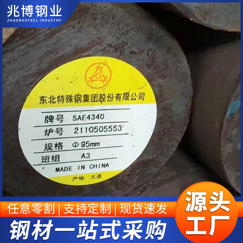 批发SAE4340合金圆钢4130 4140低合金圆钢淬火剥皮合金锻造棒切割